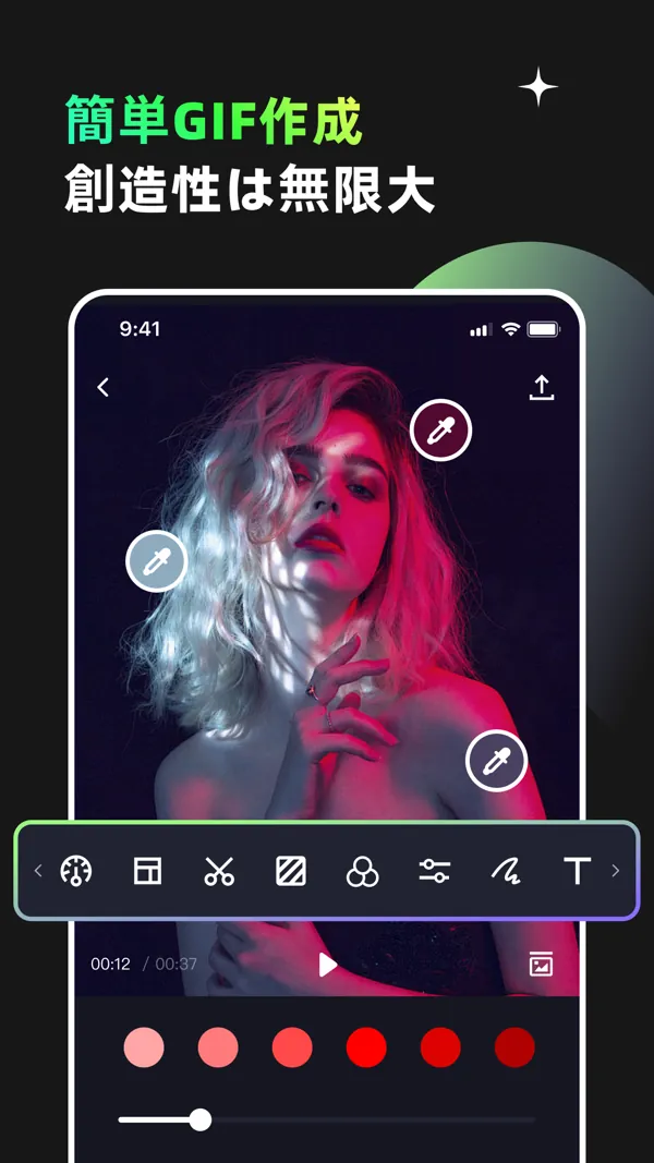 GIF Maker のスクリーンショット