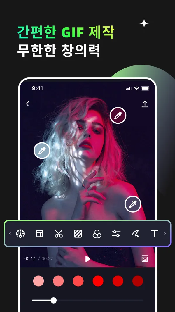 GIF Maker 스크린샷